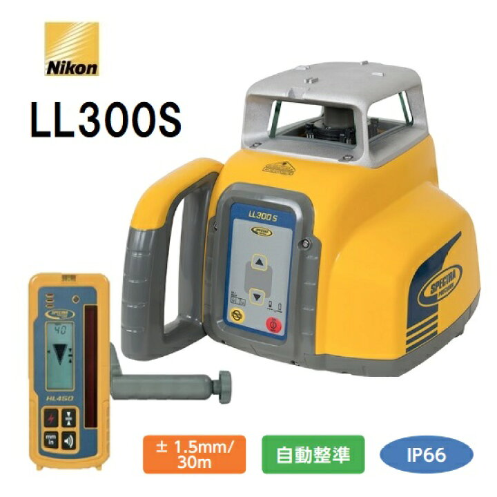 楽天市場】Nikon ニコンレーザーレベルLL300S【HL450受光器セット 