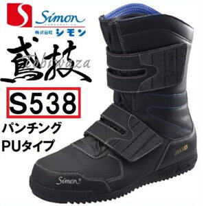 安全靴 足袋 高所用 シモンの人気商品 通販 価格比較 価格 Com