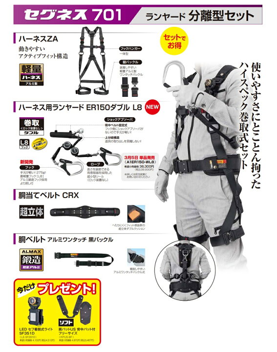 楽天市場】【在庫あり】TAJIMA タジマツールセグネス701セット 分離型 