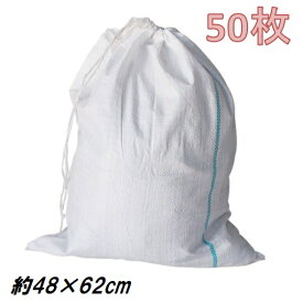 土のう袋・土嚢袋・土納袋（輸入品：多用途）50枚口紐付き　48×62cm【どのう】