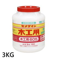 セメダイン　木工用605　3kg入
