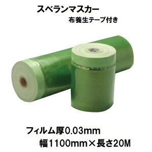 B@Xx}XJ[ z{e[vt mXbv ΐF|V[g30ʌ@1100mm×20my}XJ[E{V[gz