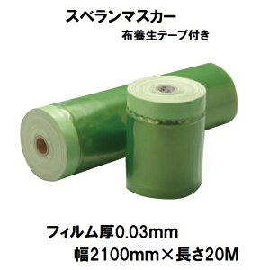 B@Xx}XJ[ z{e[vt mXbv ΐF|V[g30ʌ@2100mm×20my}XJ[E{V[gz