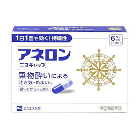 アネロン ニスキャップ6カプセル【第(2)類医薬品】≪宅配便対応≫