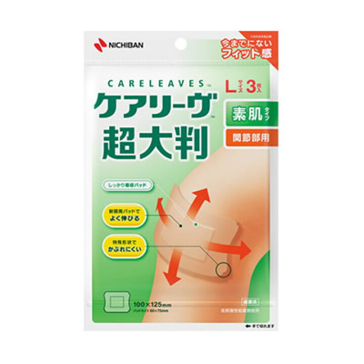 倉庫 ニチバン ケアリーヴ 超大判 素肌タイプ Lサイズ 関節部用 CLCHO3L 3枚 絆創膏 一般医療機器 mwh.gov.jm 倉庫 ニチバン ケアリーヴ 超大判 素肌タイプ Lサイズ 関節部用 CLCHO3L 3枚 絆創膏 一般医療機器 mwh.gov.jm