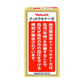ナットウキナーゼ　プラスフコイダン150粒【機能性表示食品】