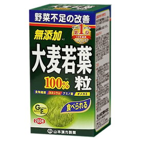 大麦若葉青汁粒100％(280粒)
