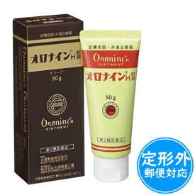 オロナインH軟膏50g(チューブ)【第2類医薬品】≪定形外郵便：送料220円≫