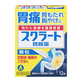 スクラート胃腸薬（顆粒）12包【第2類医薬品】