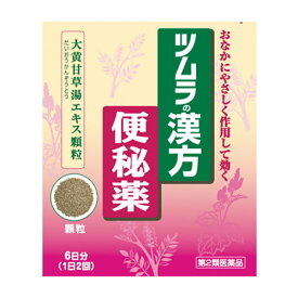 楽天市場 むくみ に 効く 漢方薬 ツムラの通販