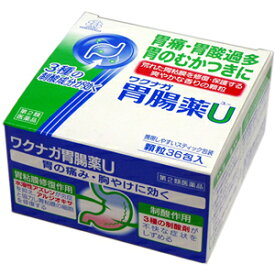 ワクナガ胃腸薬U36包【第2類医薬品】