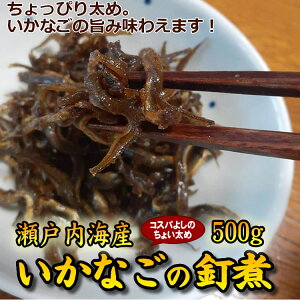 いかなご 送料無料の人気商品 通販 価格比較 価格 Com