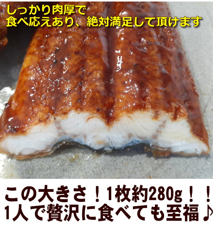 楽天市場 特大 鰻の蒲焼 約280g 1尾 タレは日本製 肉厚 脂のりもよくうまうま うなぎのかば焼き ウナギの蒲焼 鰻蒲焼 鰻の蒲焼 中国産 うなぎの蒲焼き ウナギ ひつまぶし 丼 食卓全力応援 神戸 鈴木商店 楽天市場 特大 鰻の蒲焼 約280g 1尾 タレは日本製 肉厚 脂のりもよくうまうま うなぎのかば焼き ウナギの蒲焼 鰻蒲焼 鰻の蒲焼 中国産 うなぎの蒲焼き ウナギ ひつまぶし 丼 食卓全力応援 神戸 鈴木商店