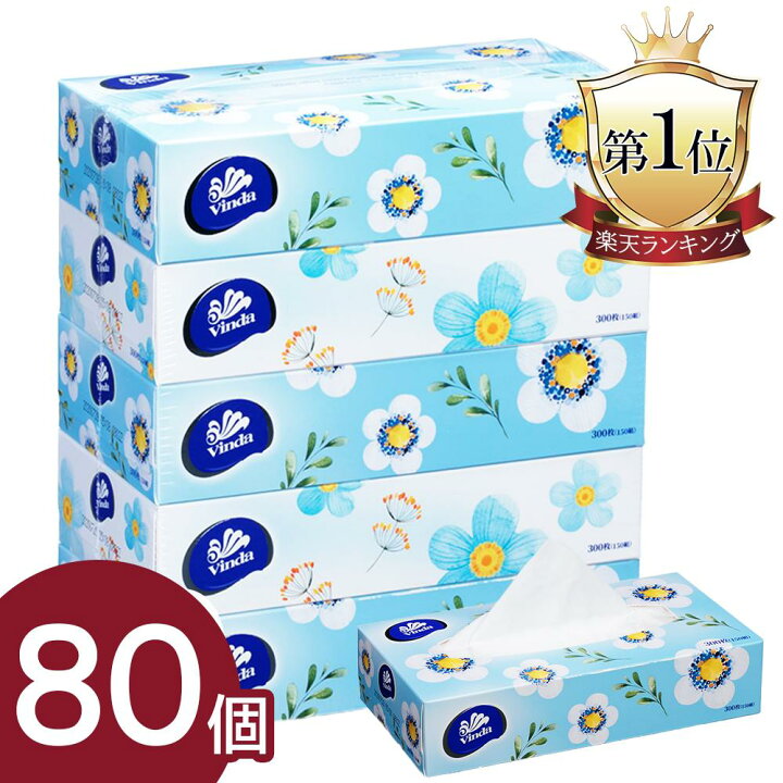 楽天市場】箱ティッシュ 300枚 150組 80個 花柄ボックスティッシュ 5 
