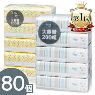 *当店1番人気*＼400枚 ( 200組 ) 80個 大容量 ／ティッシュ 箱なし【 5個 × 16パック 】青色 黄色 フル…
