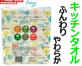 ！！現品限り！！ふんわりやわらか キッチンタオル【48個】3個/パック×16パック【fleur doux】フルール ドゥペーパータオル大容量 送料無料楽天スーパーセール　買い回りマラソン丸紅フォレストリンクスVINDA ビンダ