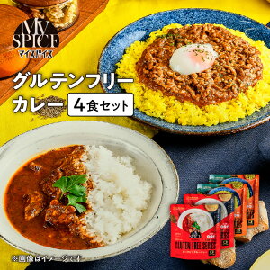 �y���������zMY SPICE GLUTEN FREE SERIES �L�[�}�J���[�E�|�[�N�r���_���[�J���[ 2��ރJ���[4�p�b�N �J���[ �X�p�C�X �O���e���t���[ �M�t�g