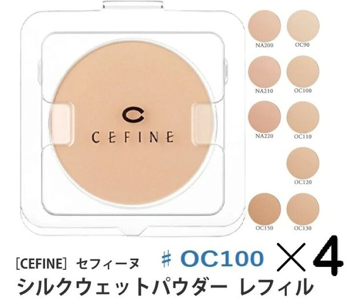 楽天市場】《セット・送料無料》【CEFINE】セフィーヌ シルクウェット  