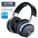 【最安6,457円！クーポンで】ヘッドセット ヘッドホン Bluetooth ワイヤレス ヘッドホン ANCノイズキャンセリング 高音質 NFC搭載 ケーブル着脱式 マイク内蔵 30時間再生 2WAY 軽量 柔らかい 通話 iphone PC Mac 対応 プレゼント ギフト 送料無料