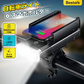 ＼楽天1位／ 自転車 ライト USB 充電式 6種点灯モード 1200ルーメン 5400mAh スマホホルダー 付き 3つLEDライト 脱落防止 防振 360°回転 高輝度 IPX6防水 懐中電灯 残量表示 明るい モバイルバッテリー 街乗り 通学 通勤 防災 ギフト 送料無料