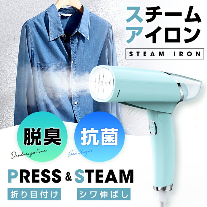 楽天市場】【4,080円＆クーポン利用で！】 スチームアイロン ハンガー