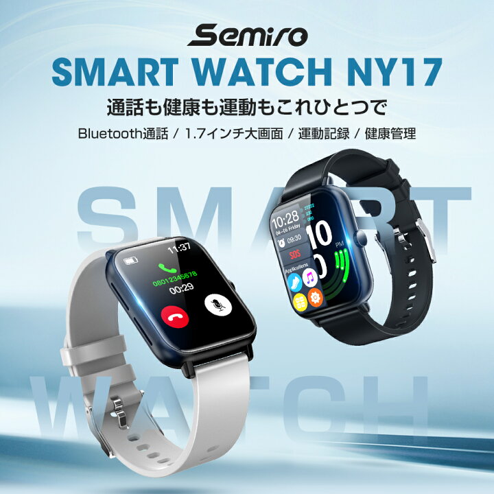 楽天市場 クーポンで1000円off 楽天1位 スマートウォッチ 通話機能 ゲーム Ip67防水 1 69インチ大画面 運動管理 Line スマートウォッチ レディース メンズ 着信通知 活動量計 腕時計 男女兼用 バンド Iphone Android 対応 バレンタイン 母の日 父の日 プレゼント