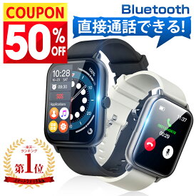 【50%OFFクーポンで⇒3,290円！】 ＼楽天1位／ スマートウォッチ 通話機能 レディース メンズ 腕時計 健康管理 1.69インチ大画面 運動管理 ランニング カロリー消費 Line 着信通知 男女兼用 IP67防水 バンド iPhone 対応 Android 対応 プレゼント ギフト 送料無料