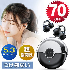 【70%OFF・スーパーSALE】 ワイヤレスイヤホン bluetoothイヤホン 耳を塞がない イヤホン 耳掛け 最大42H連続再生 bluetooth5.3 ノイズキャンセリング 装着感ゼロ Hi-Fi音質 ブルートゥースイヤホン 自動ペアリング IPX7防水 Type-C 急速充電 iPhone Android