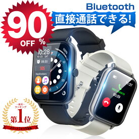 【90%OFF・スーパーSALE】 ＼楽天1位／ スマートウォッチ 通話機能 レディース メンズ 腕時計 健康管理 1.69インチ大画面 運動管理 ランニング カロリー消費 Line 着信通知 男女兼用 IP67防水 バンド iPhone 対応 Android 対応 プレゼント ギフト 送料無料