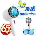 【最安1,962円！クーポンで】 ハンディファン 手持ち扇風機 1秒冷感 冷却プレート付 瞬間冷感 卓上扇風機 携帯扇風機 小型扇風機 ミニ扇風機 USB扇風機 ミニファン 静音 小型 持ち運び 充電式 3段階調節 クーラー 首掛け ストラップ付き 送料無料