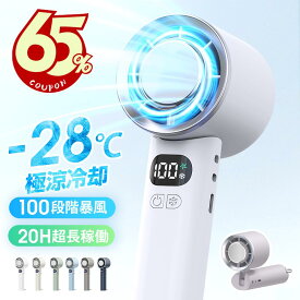 ［クーポンで20％OFF★新生活SALE2026］ ハンディファン 冷却プレート 折りたたみ -26℃ 瞬間冷却 扇風機 超軽量 手持ち扇風機 卓上扇風機 携帯扇風機 静音 ポータブル扇風機 手持ち 強力 静音 小型 充電式 卓上扇風機 ミニ扇風機 ハンディ扇風機 充電式