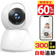 【クーポンで 4,280円×P5倍●お買い物マラソン】 防犯カメラ 屋外 家庭用 監視カメラ 屋外 工事不要 ネ…