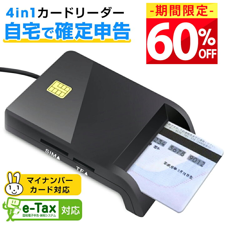 楽天市場】【1,292円＆クーポン利用で！】 ICカードリーダー マイ 