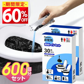 ［マラソンクーポン×P10倍★最大39倍UP！］ 非常用トイレ 簡易トイレ 防災 トイレ セット 半永久保存 非常用 災害用 防災 断水 吸水ポリマー シートタイプ 携帯トイレ 防災グッズ 簡易 携帯 トイレ アウトドア キャンプ シート コンパクト 断水 組み立て簡単 地震