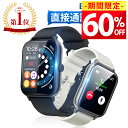 楽天1位！【最安2,042円〜！クーポンで】スマートウォッチ 通話機能 レディース メンズ 腕時計 健康管理 1.69インチ大画面 運動管理 ランニング カロリー消費 Line 着信通知 男女兼用 IP67防水 バンド iPhone 対応 Android 対応 プレゼント ギフト 送料無料