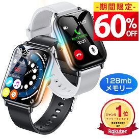 【最安2,090円〜！クーポンで】 【楽天1位】 スマートウォッチ 通話機能 ゲーム IP67防水 1.69インチ大画面 運動管理 Line スマートブレスレット レディース メンズ 着信通知 活動量計 腕時計 バンド Semiro iPhone Android 対応 ギフト プレゼント