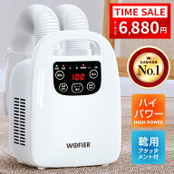 【クーポンで6,530円】 布団乾燥機 ふとん乾燥機 くつ乾燥機 ダニ退治 ダニ 湿気対策 梅雨 梅雨対策 梅雨…