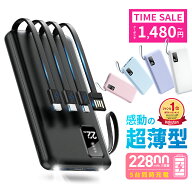 【クーポで1,480円〜防災応援】『楽天1位』 モバイルバッテリー 軽量 小型 大容量 薄型 22800mAh タイプC…