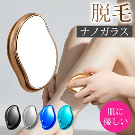 【クーポンで1,280円】 脱毛器 ナノガラス 脱毛 こするだけ 除毛 毛剃り 除毛パッド 無痛 ナノガラス 脱毛器 脱毛機 メンズ レディース ムダ毛処理 角質取り 自宅 顔 足 痛くない 角質除去 無痛 充電不要 お正月 プレゼント 送料無料 対象C