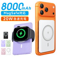 【クーポンで2,470円】 モバイルバッテリー 軽量 薄型 ワイヤレス 充電器 大容量 8000mAh マグネット式 …