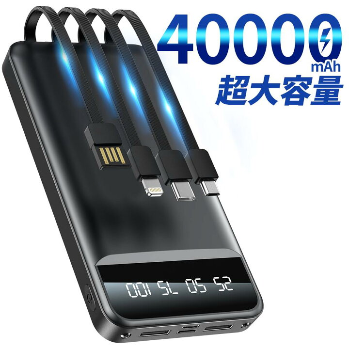 楽天市場】【クーポで2,980円】 モバイルバッテリー 大容量 40000mAh 