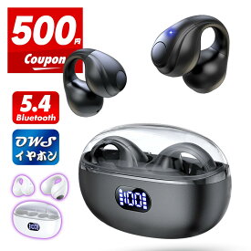 ［2,304円！クーポンで★さらにP5倍！］ ワイヤレスイヤホン イヤーカフ イヤホン 耳を塞がない ブルートゥース イヤホン Bluetooth 5.4 残量表示 iPhone Android 対応 骨伝導イヤホン 60H連続再生 Type‐C充電 オープンイヤー型 イヤホン ながら聴き IPX7防水 対象D