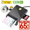 楽天1位！ 【最安1,158円！クーポンで】 ICカードリーダー マイナンバーカード マイナンバー 対応 確定申告 e-Tax 対応 接触型 USBタイプ 電子申告 設置不要 自宅で確定申告 パソコン Windows Mac システム USBタイプ 納税 SDカード ICカード SIMカード対応 送料無料
