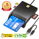 【当日発送★クーポンで1,280円!!】楽天1位！ ICカードリーダー マイナンバーカード マイナンバー 対応 確定申告 e-Ta…