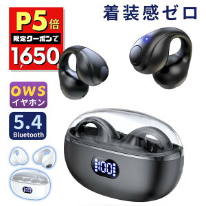 【最安1,880円!P5倍&クーポンで】 ワイヤレスイヤホン イヤーカフ イヤホン 耳を塞がない ブルートゥース イヤホン Bluetooth 5.4 残量表示 iPhone Android 対応 骨伝導イヤホン 60H連続再生 Type‐C充