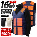 最安実質2,690円！＼楽天1位／ 電熱ベスト 日本製繊維 ヒーターベスト 16箇所発熱 防寒ベスト モバイルバッテリー 発熱ベスト レディース メンズ 防寒着 超速暖 バイク ベスト 秋冬 大きいサイズ 温熱ベスト 3段階温度調整 冬用 丸洗いOK USB給電式 急速発熱 通勤通学 作業用