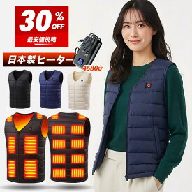 20%OFFクーポン ＼楽天1位／ 電熱ベスト 日本製繊維 ヒーターベスト 16箇所発熱 防寒ベスト モバイルバッテリー 発熱ベスト レディース メンズ 防寒着 超速暖 バイク ベスト 秋冬 大きいサイズ 温熱ベスト 3段階温度調整 冬用 丸洗いOK USB給電式 急速発熱 通勤通学 作業用