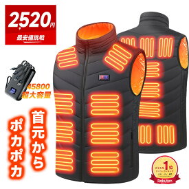 ［破格クーポン×P5倍◎エントリーで最大32倍］ 【45800mAhバッテリー★日本製11枚繊維ヒーター】 電熱ベスト バッテリー付き ヒーターベスト 日本製繊維ヒーター 電熱ジャケット 速暖 11枚ヒーター内蔵 3段温度調整 前後独立制御 防寒ベスト 防寒着 洗える 男女兼用