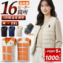 ＼楽天1位／ 電熱ベスト バッテリー付き 45800mAh 大容量 ヒーターベスト 16枚内蔵 3段階調温 発熱ベスト 温熱ベスト 防寒ベスト 防寒着 作業用ベスト 洗える USB式給電 速暖 メンズ レディース ユニセックス 防寒 送料無