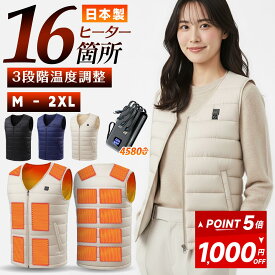 ＼楽天1位／ 電熱ベスト バッテリー付き 45800mAh 大容量 ヒーターベスト 16枚内蔵 3段階調温 発熱ベスト 温熱ベスト 防寒ベスト 防寒着 作業用ベスト 洗える USB式給電 速暖 メンズ レディース ユニセックス 防寒 送料無